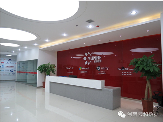  云和數(shù)據(jù)，電子商務培訓基地