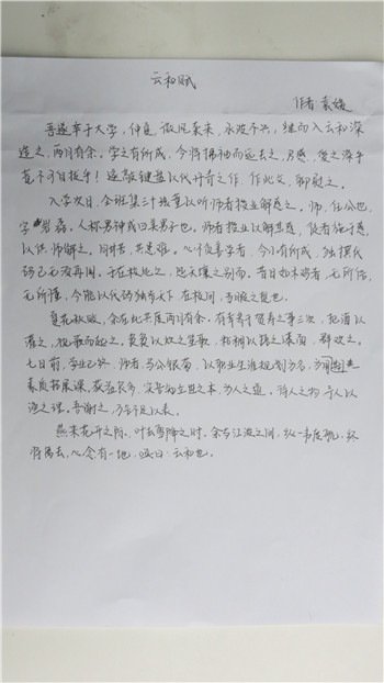 云和學(xué)院，第一期學(xué)員心聲