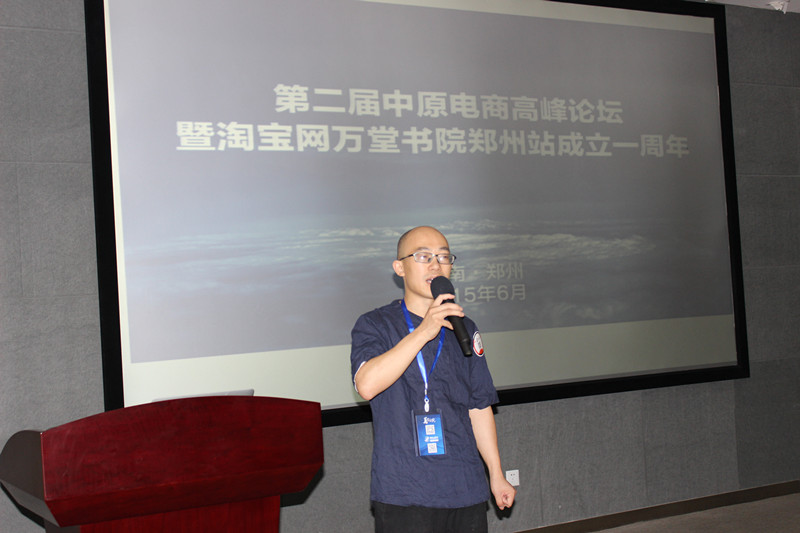 萬堂書院負責人劉金鑫發(fā)言