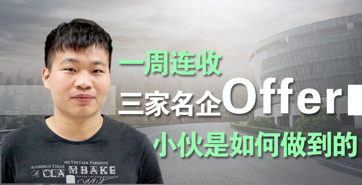 java學(xué)員就業(yè)心得