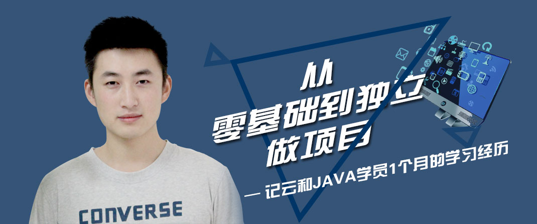 學(xué)習(xí)java心得體會(huì)