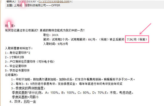 云和學(xué)員offer