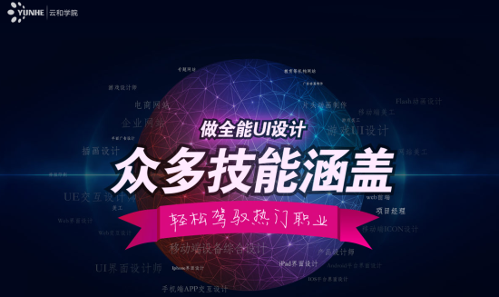 全能ui設(shè)計