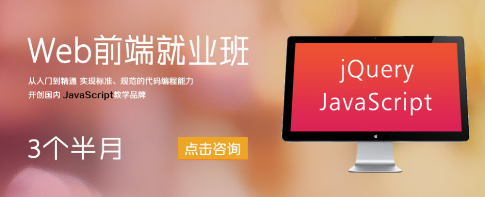 鄭州高新區(qū)web前端培訓(xùn) 什么機(jī)構(gòu)好？
