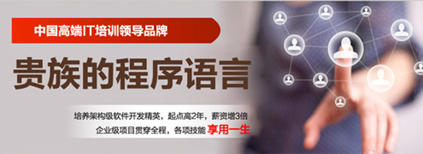 java語言培訓(xùn)價(jià)格是多少？