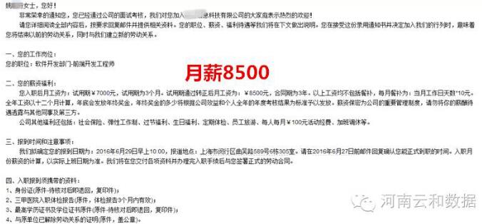 計(jì)算機(jī)培訓(xùn)學(xué)校選云和數(shù)據(jù)