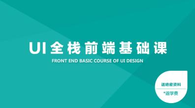 ui設(shè)計(jì)和前端開(kāi)發(fā)前景比較。