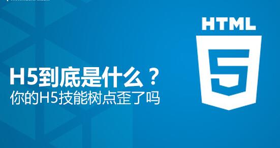 鄭州html5培訓-云和數(shù)據(jù)