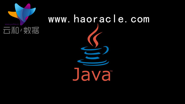 鄭州云和java開發(fā)工程師培訓