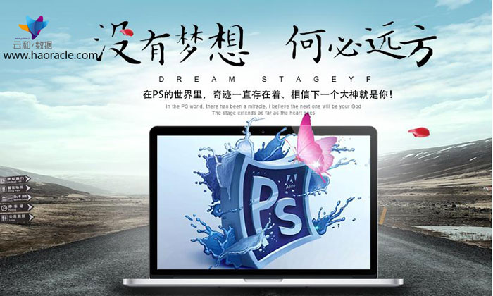 學(xué)習(xí)淘寶美工需要多久？-云和美工培訓(xùn)