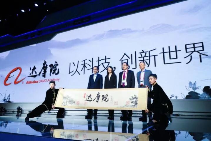 以科技，創(chuàng)新世界 | 阿里出1000億成立達(dá)摩院，未來提供1億就業(yè)機(jī)會(huì)！