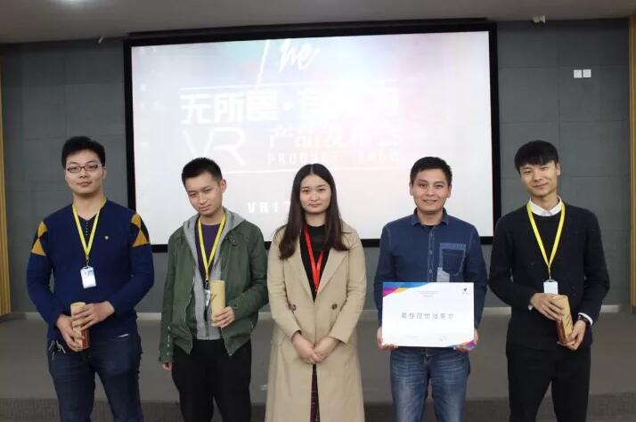 “無所畏?有所為”：一場“走心”的VR學(xué)生產(chǎn)品發(fā)布會