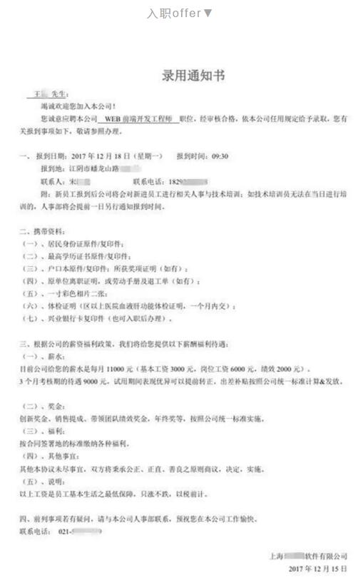 月薪11000？！這位零基礎(chǔ)“斗戰(zhàn)勝佛系 ”青年這么說......