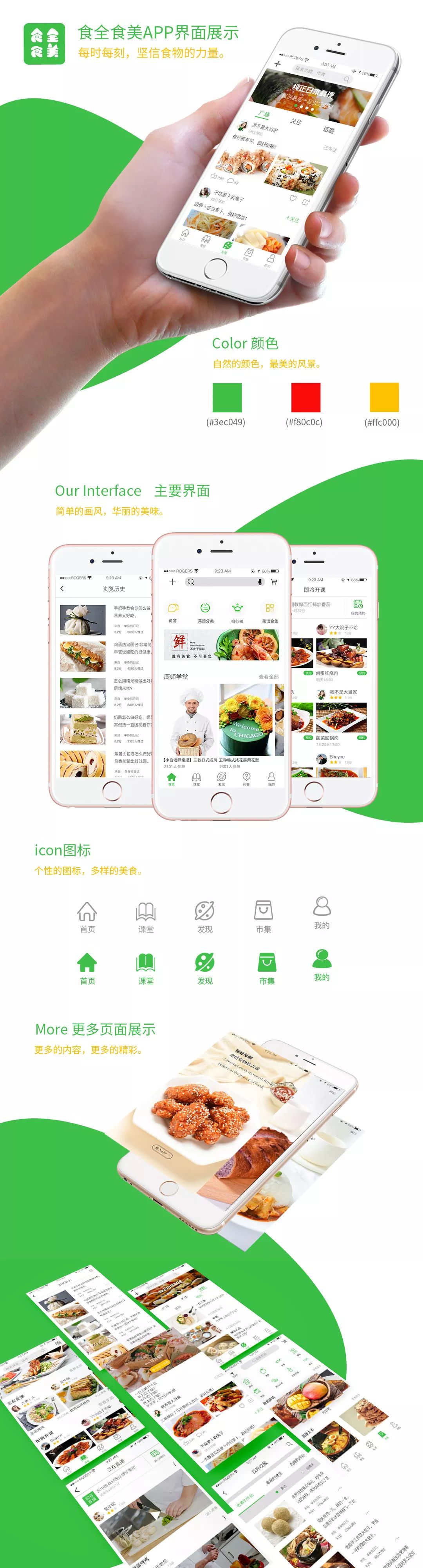 云和教育UI設(shè)計(jì)培訓(xùn)班學(xué)員APP畢業(yè)設(shè)計(jì)作品發(fā)布，看完我想去學(xué)設(shè)計(jì)了！