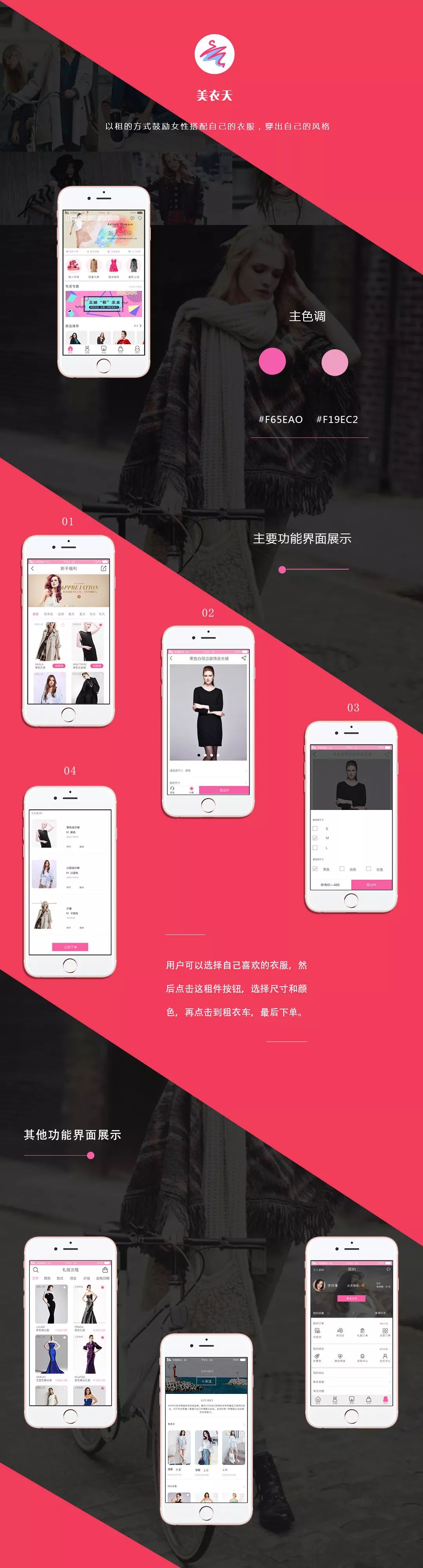 云和教育UI設(shè)計(jì)培訓(xùn)班學(xué)員APP畢業(yè)設(shè)計(jì)作品發(fā)布，看完我想去學(xué)設(shè)計(jì)了！