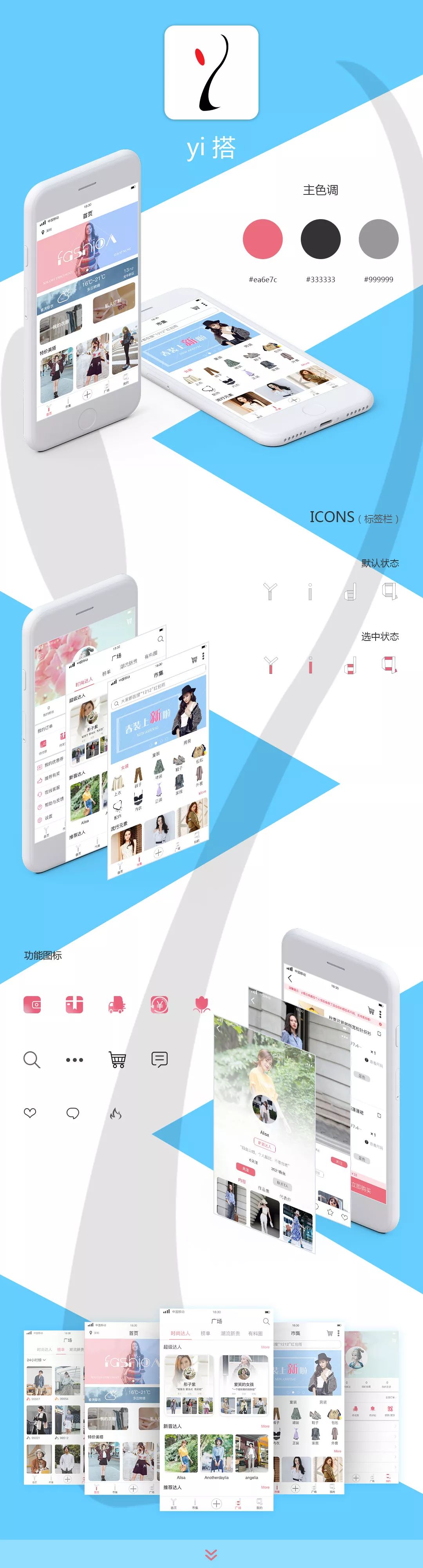 云和教育UI設(shè)計(jì)培訓(xùn)班學(xué)員APP畢業(yè)設(shè)計(jì)作品發(fā)布，看完我想去學(xué)設(shè)計(jì)了！
