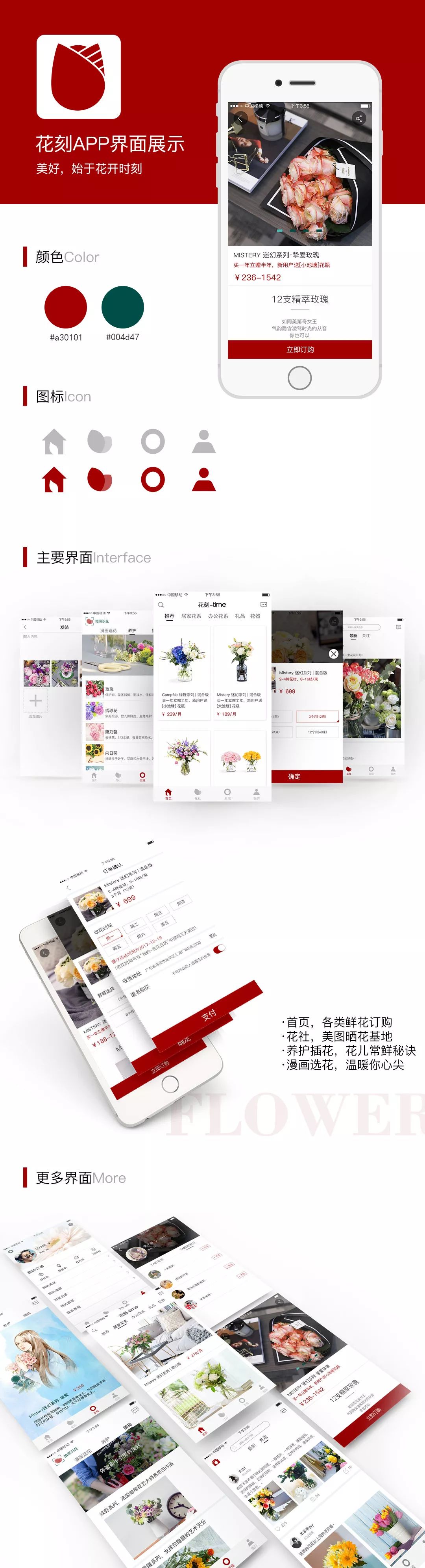 云和教育UI設(shè)計(jì)培訓(xùn)班學(xué)員APP畢業(yè)設(shè)計(jì)作品發(fā)布，看完我想去學(xué)設(shè)計(jì)了！