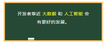 幾年后程序員的薪資有多少？會(huì)一直這么高么？