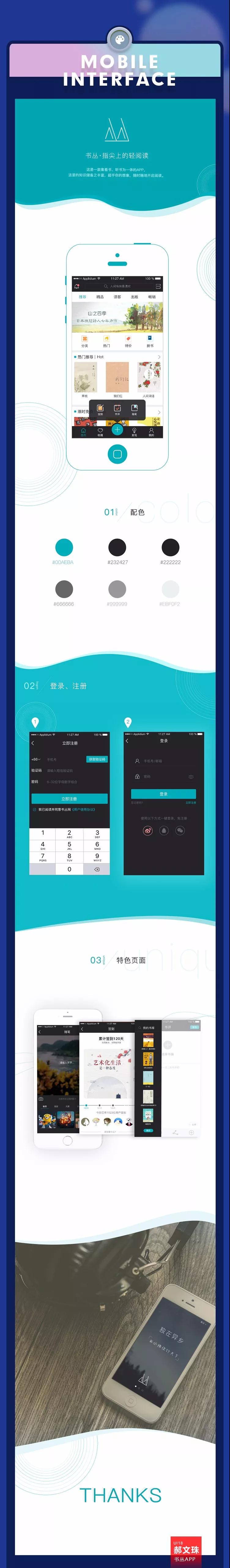 鄭州ui設(shè)計(jì)培訓(xùn)哪家好？這家ui培訓(xùn)班學(xué)員作品美呆了