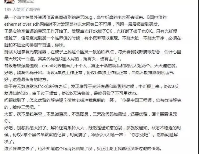 鄭州程序員培訓(xùn)班學(xué)員一年也難以見到一次的bug盤點