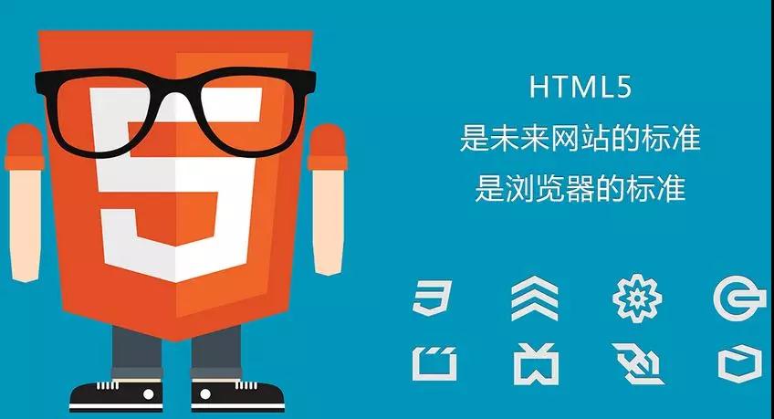 html5工資一般是多少？為什么那么多人學(xué)