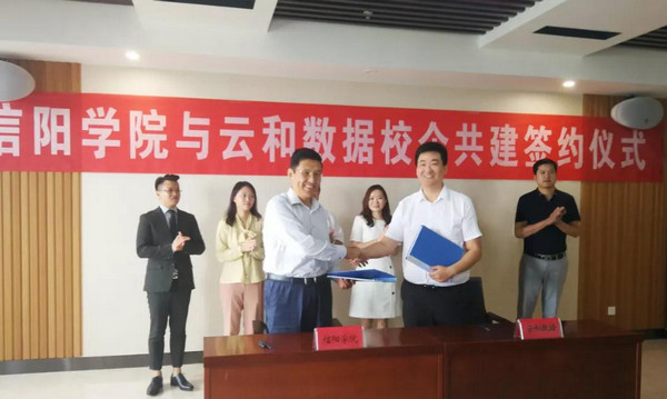 配圖8 泛IT學(xué)院校企共建項目雙方順利完成簽約.jpg