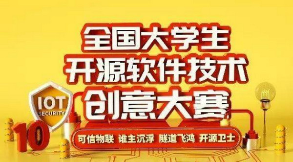配圖5 云和數(shù)據(jù)助力華夢全國大學(xué)生開源軟件技術(shù)創(chuàng)意大賽.jpg
