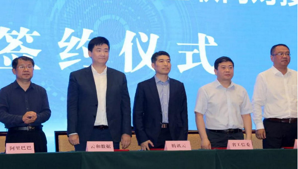 配圖10 云和數(shù)據(jù)成為首批省工信委“企業(yè)上云”服務(wù)商.jpg