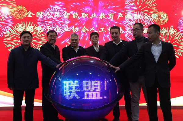 配圖17 云和數(shù)據(jù)當(dāng)選全國人工智能職業(yè)教育產(chǎn)教融合聯(lián)盟常務(wù)理事單位.jpg