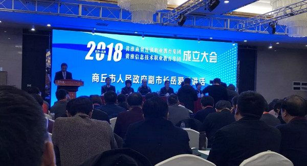 配圖3 商丘市副市長(zhǎng)岳愛云到會(huì)祝賀并講話.jpg