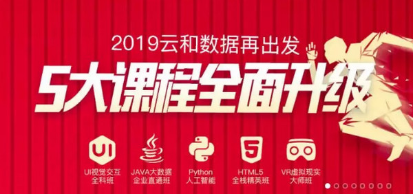 配圖2 云和UI設(shè)計課程.jpg