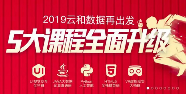 配圖3 云和數(shù)據(jù)JAVA課程升級(jí).jpg