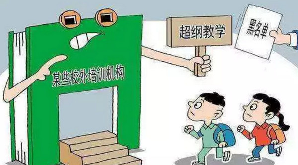 配圖3 武漢發(fā)布2019年首輪培訓機構黑名單.jpg