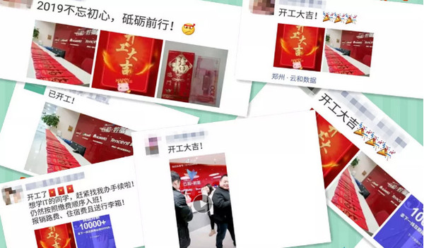 配圖3 云和數(shù)據(jù)開工大吉.jpg