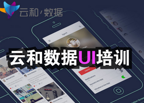 配圖2 云和數(shù)據(jù)培訓(xùn)機(jī)構(gòu).jpg