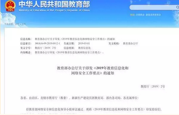 配圖3 教育部：將與網(wǎng)信部門聯(lián)合行動(dòng)，重點(diǎn)治理校園APP亂象.jpg