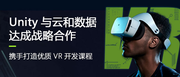 配圖2 云和數(shù)據(jù)VR培訓(xùn)課程.jpg