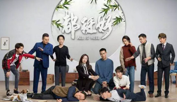 配圖1 熱播劇《都挺好》催淚大結局.jpg