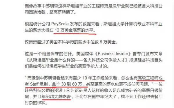 配圖3 熱播劇《都挺好》催淚大結局.jpg