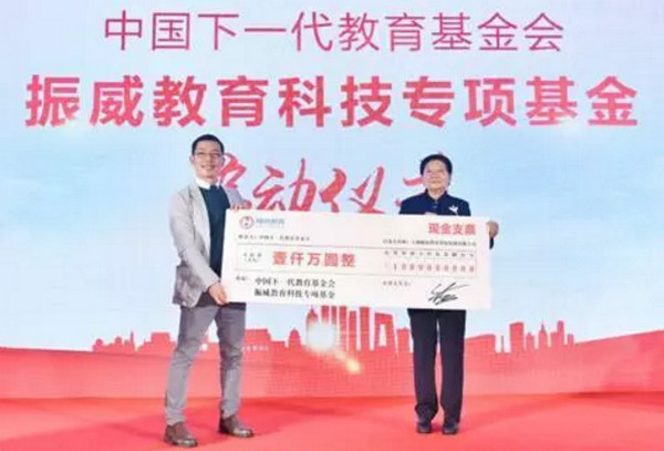 配圖10 精銳捐贈(zèng)千萬元成立振威教育科技專項(xiàng)基金.jpg
