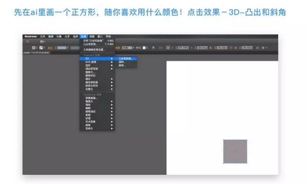 配圖5 UI設(shè)計(jì)教程5步快速制作2點(diǎn)5D插畫(huà).jpg