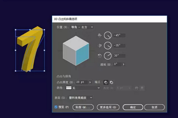 配圖8 UI設(shè)計(jì)教程5步快速制作2點(diǎn)5D插畫(huà).jpg