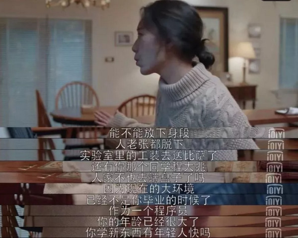 配圖1 熱播劇《都挺好》中對程序員態(tài)度.jpg