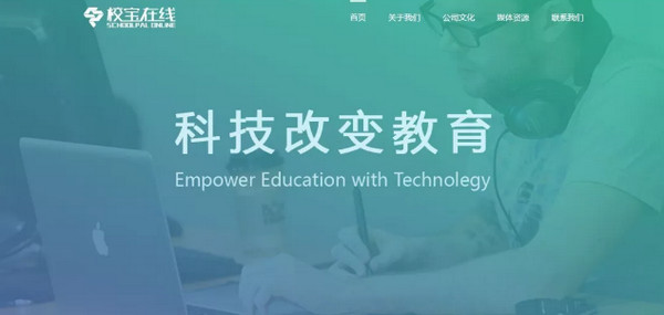 配圖6 校寶在線聯(lián)合萬融設立教育產(chǎn)業(yè)早期投資基金.jpg