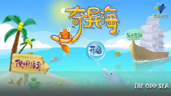 配圖3 云和黑科技之奇異海：用MR混合現(xiàn)實(shí)技術(shù)，帶你玩轉(zhuǎn)“神筆馬良”.jpg