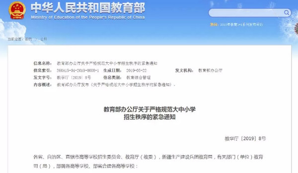 配圖1 云和數(shù)據：一周教育行業(yè)大事件回顧.jpg