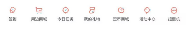 配圖7 UI設(shè)計(jì)中圖標(biāo)怎么準(zhǔn)確運(yùn)用.jpg