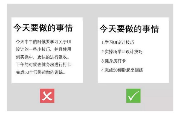 配圖5 UI設計的這10個小技巧，.jpg
