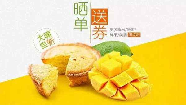 配圖5 社交電商大咖第一步從優(yōu)秀的Banner設(shè)計(jì)開始.jpg