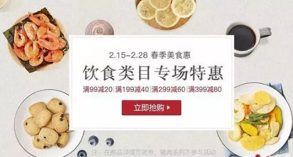 配圖8 社交電商大咖第一步從優(yōu)秀的Banner設(shè)計(jì)開始.jpg